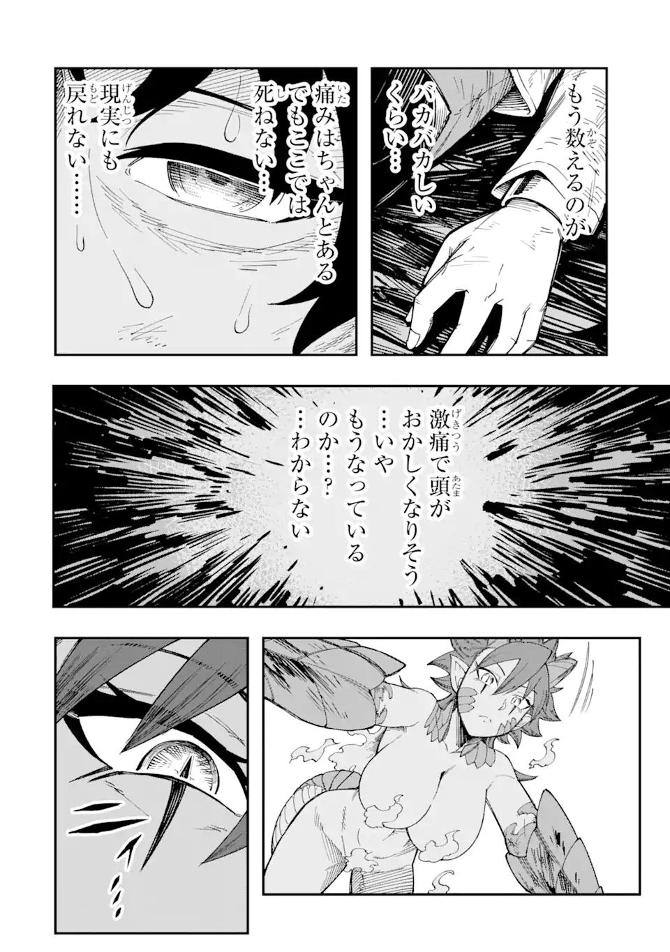 Sono Eiyuu wa Yomei 99-nichi - Chapter 9.1 - Page 2